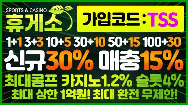 휴게소-먹튀단속반-600x338.jpg