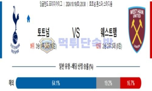 축구 분석