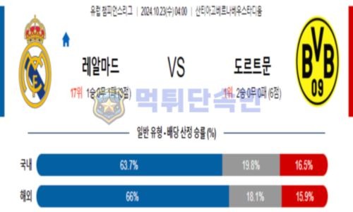 축구 분석