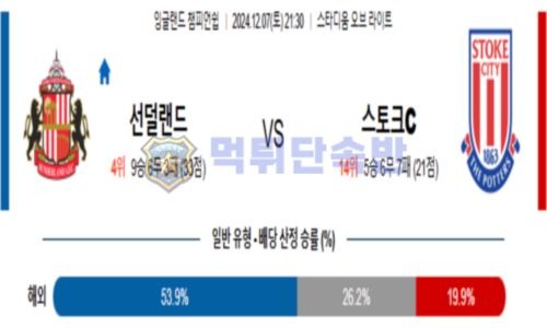 스포츠 분석