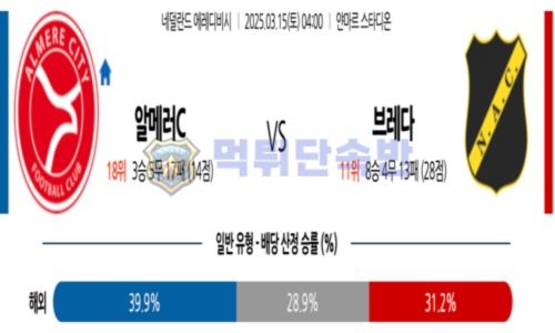 스포츠 분석