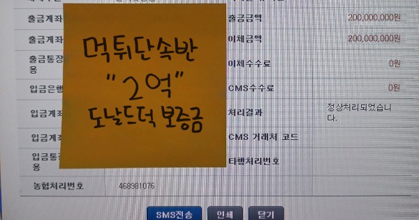 먹튀단속2억.jpg