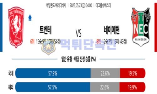스포츠 분석