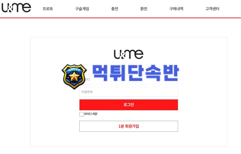 유엔미(U&ME).jpg