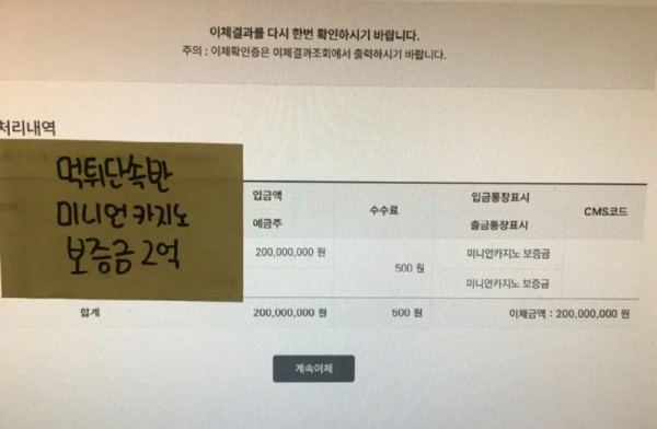 보증금2억-먹튀단속반.jpg