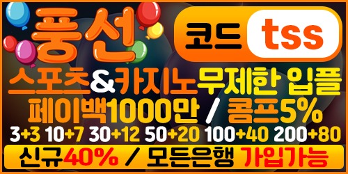 먹튀단속반-500x250.jpg
