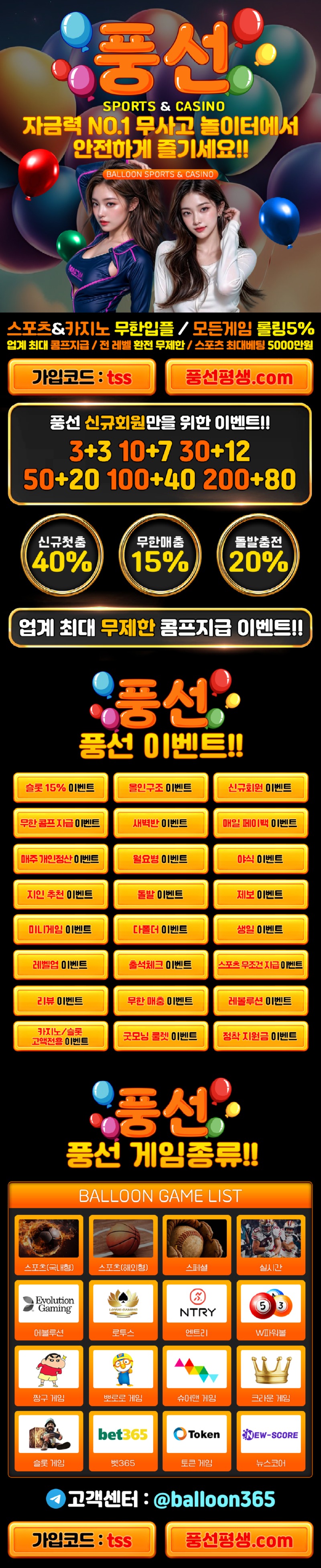 풍선-랜딩.jpg