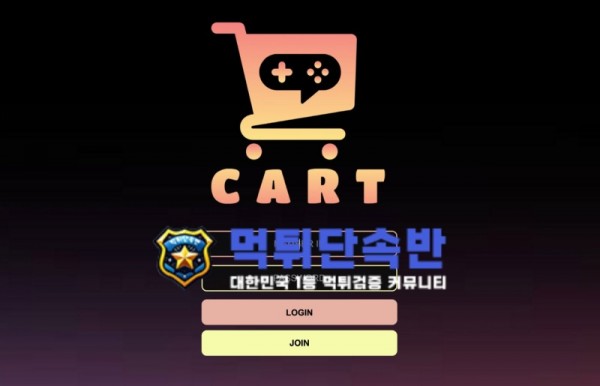 카트 토토 (1).jpg