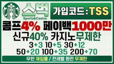 토토 - 먹튀단속반 토토사이트 추천