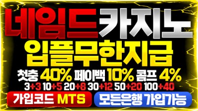 네임드카지노 토토 - 먹튀단속반 카지노사이트 추천