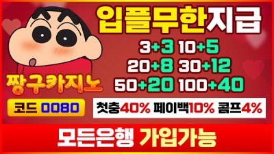 짱구 카지노 - 먹튀단속반 카지노 사이트 추천