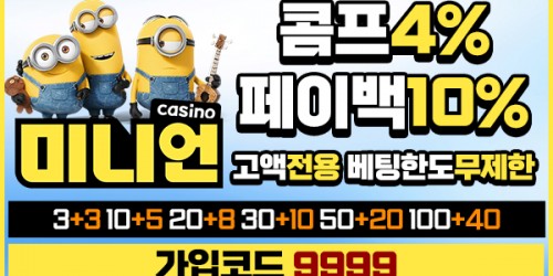미니언카지노